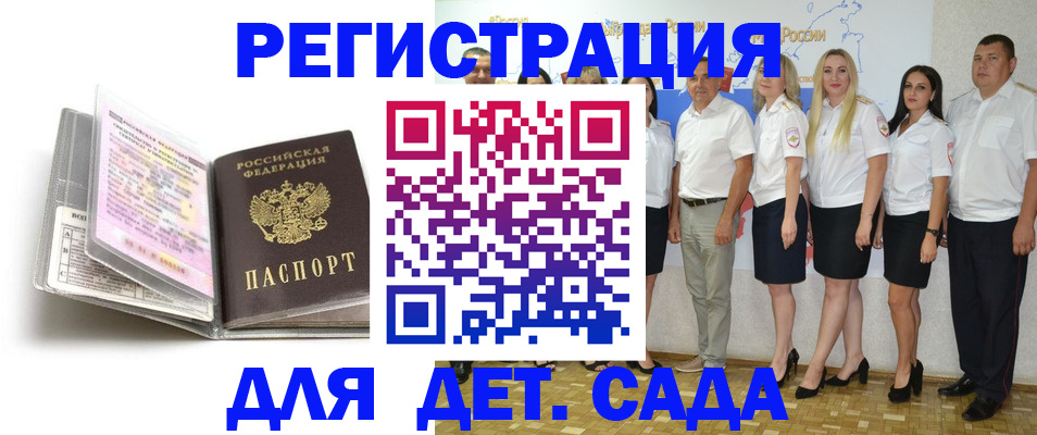 прописка в Миньяре