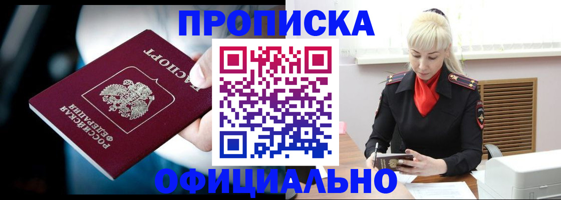 пропишу в квартире в Миньяре