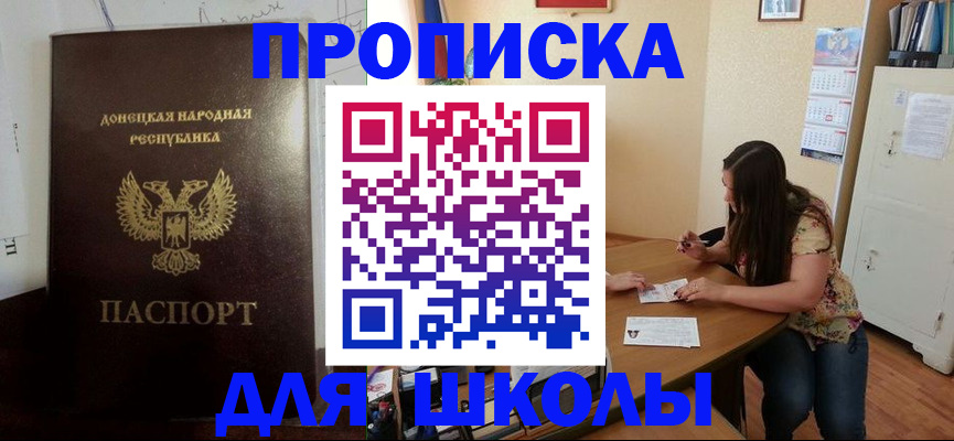 регистрация в Миньяре