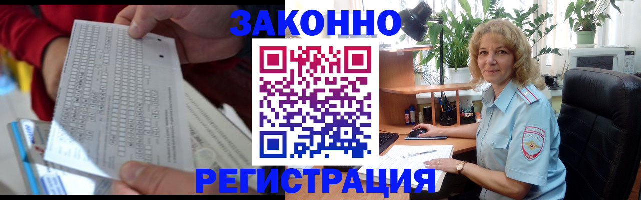 временная регистрация собственник в Миньяре